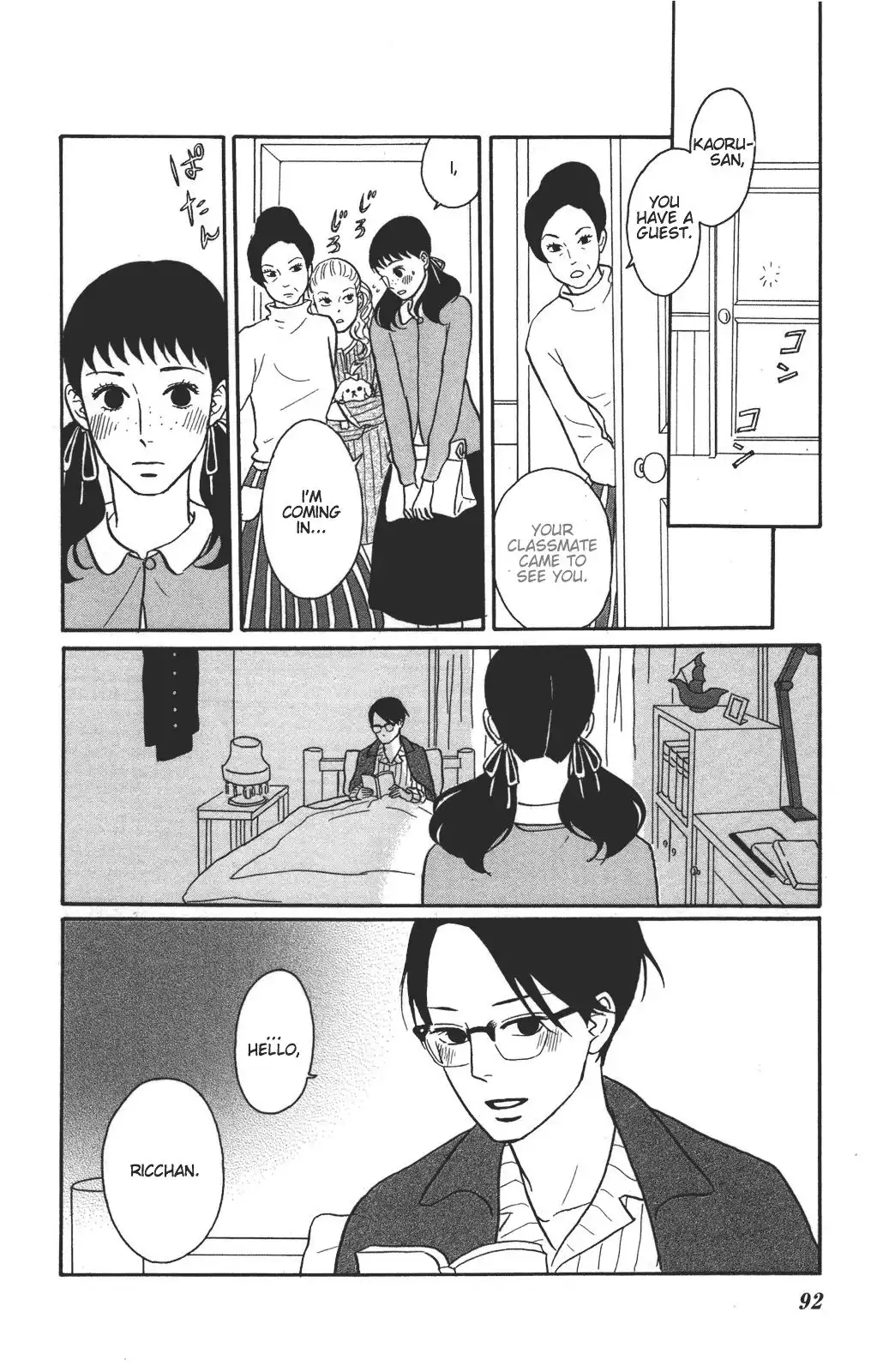 Sakamichi no Apollon Chapter 33 14